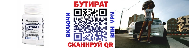 Бутират 1.4BDO  Тайга 