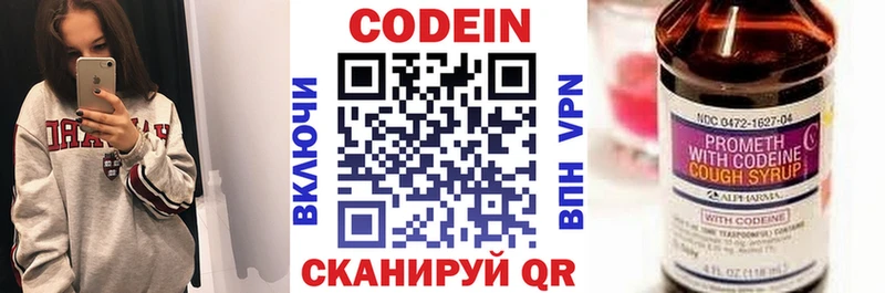 Кодеин напиток Lean (лин)  где купить   Тайга 