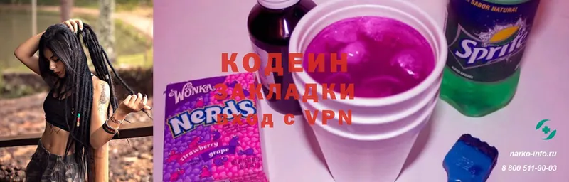 MEGA вход  Тайга  Кодеиновый сироп Lean напиток Lean (лин) 