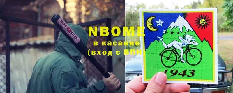 Марки NBOMe 1,8мг Тайга